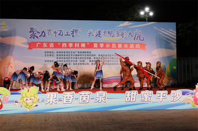 2024年廣東省“四季村晚”夏季示范展示活動(dòng)在平沙鎮(zhèn)圓滿落幕，演藝活動(dòng)傾情獻(xiàn)映